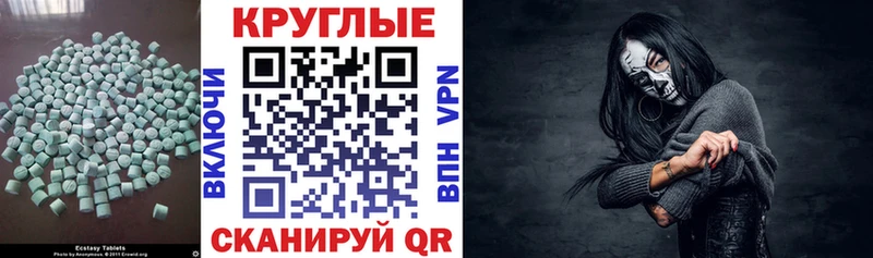 Экстази таблы  Искитим 