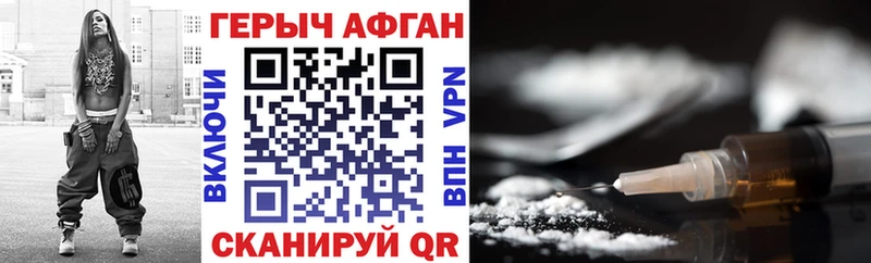 Героин афганец  MEGA tor  Искитим 