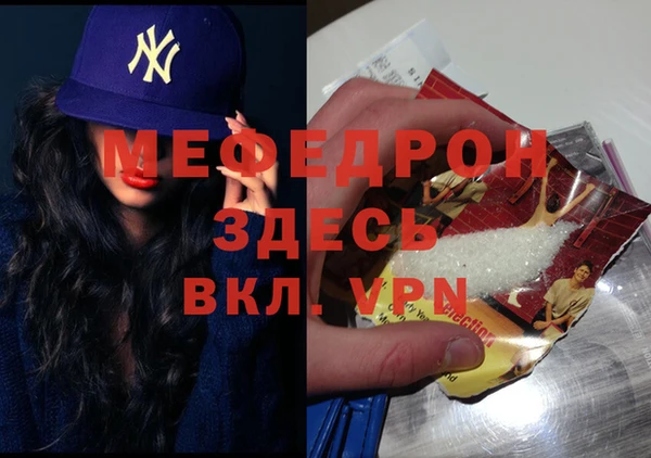 меф VHQ Абаза