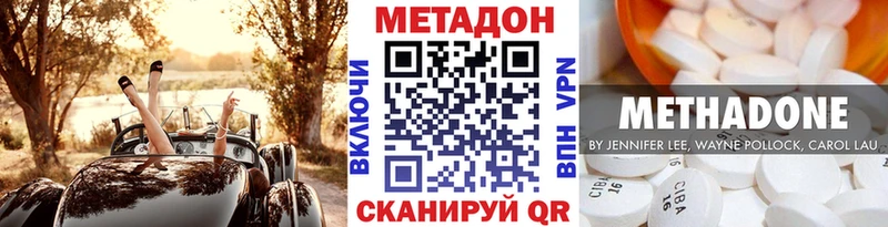 купить Искитим Метадон белоснежный